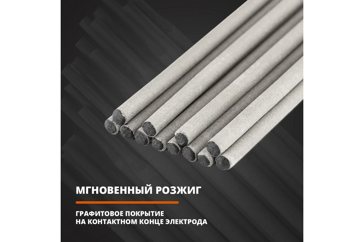 Электроды УОНИ-13/55 ф 3,0мм уп. 4,5 кг (МЭЗ/Аркус-Светлогорск)