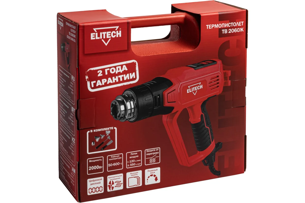ELITECH ТВ 2060Ж (E2207.008.01) Термопистолет,2000Вт,6реж.120-550л/м,50-600грС,0.8кг,кейс,4 насадки