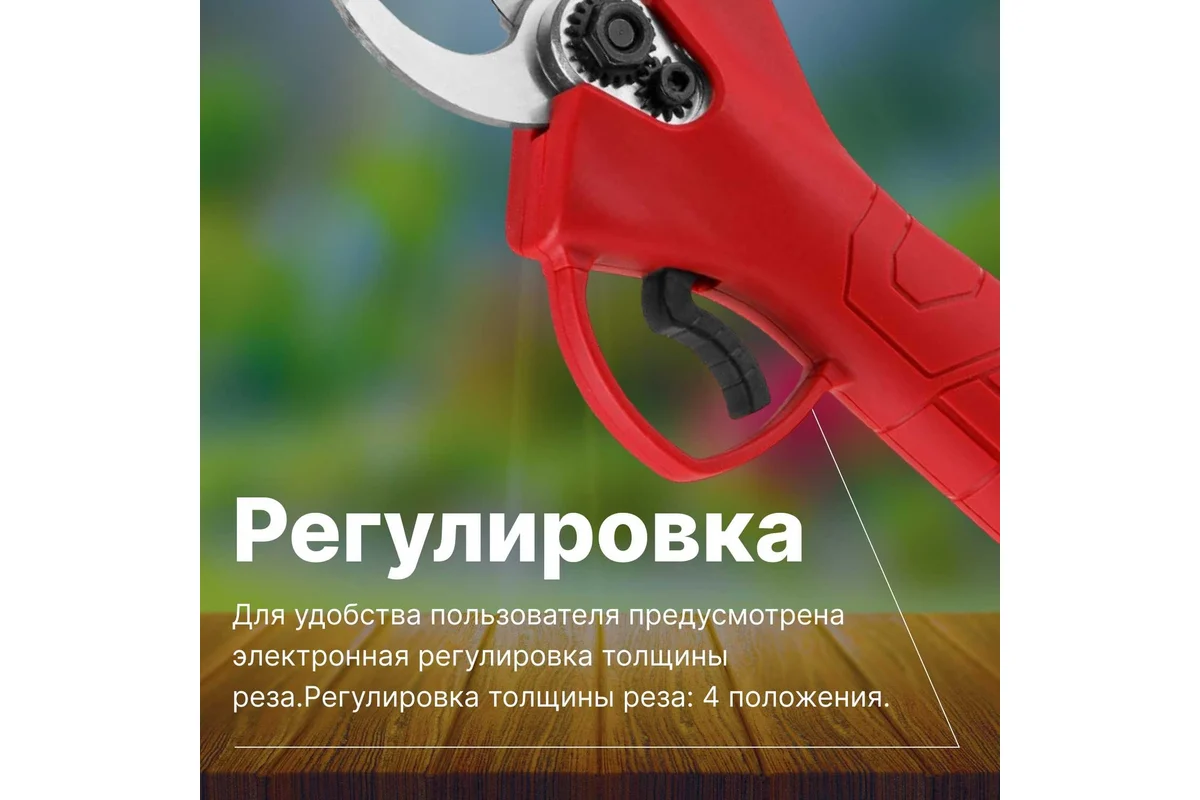 Аккум. секатор WORTEX CBS 2535 ALL1 в чем. БЕСЩЕТ., 18 В, ветки до 25 мм, 1х1.5 А*ч