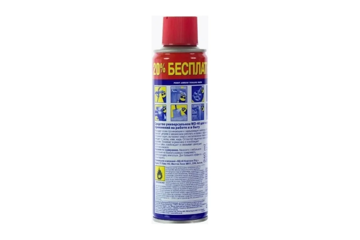 WD-40 средство для тысячи применений в быту и на производстве 240 мл.