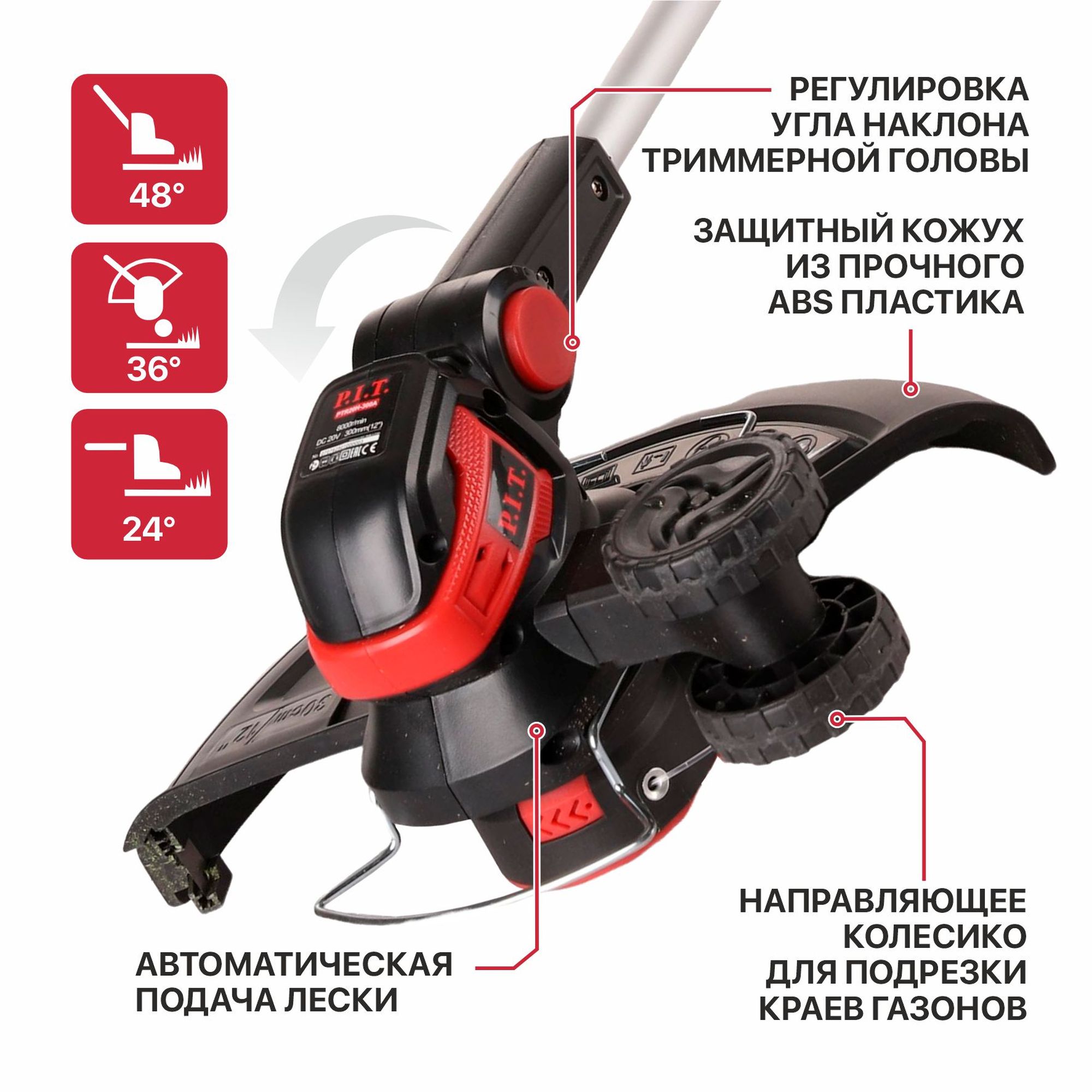 Триммер аккум. P.I.T. PTR20H-300A/1 (20В, Ø300мм, леска 1,6мм*5,3м, 1акб, ЗУ, телескоп, колеса)