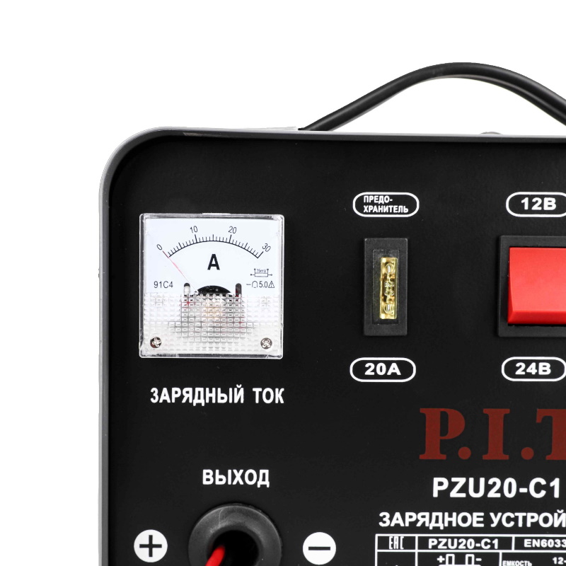 Зарядное устройство P.I.T. PZU20-C1 МАСТЕР (450Вт, ток 8/12А, макс.20А, 12/24В, ёмк.акб 12-58Ач)