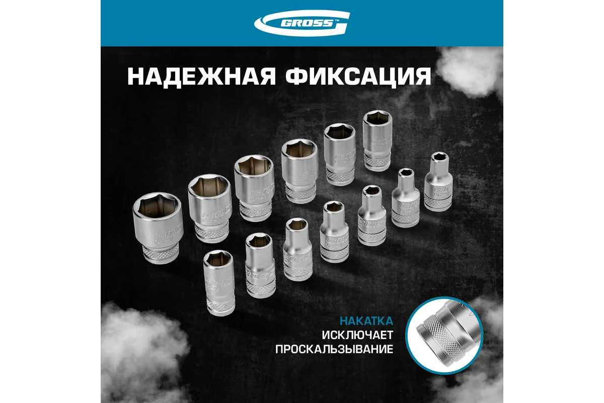 Набор инструментов 109 предметов, 120 зубьев, CrV 1/4, 1/2"// Gross