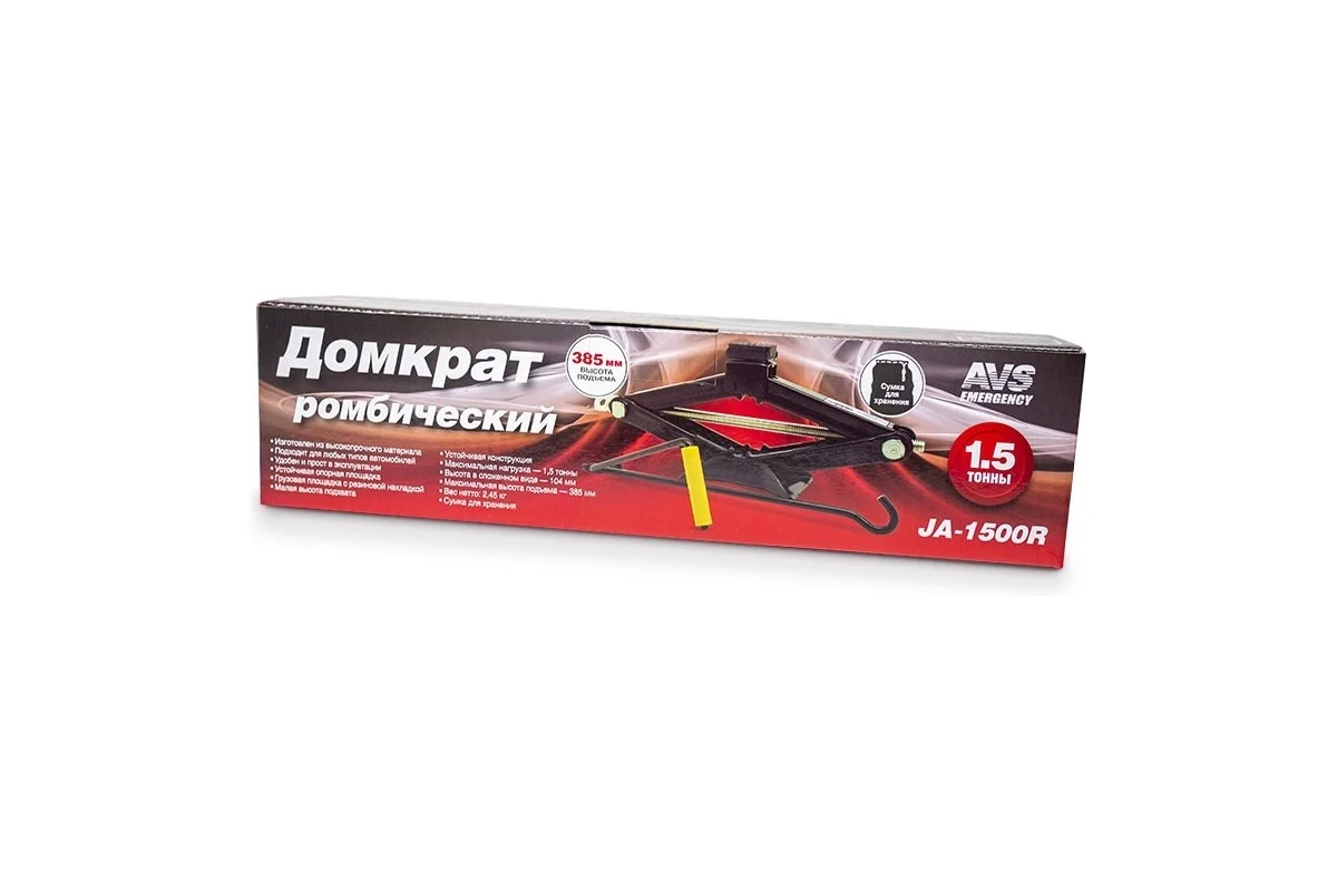 Домкрат ромбический AVS JA-1500R с резиновой опорой + сумка в комплекте,1,5т