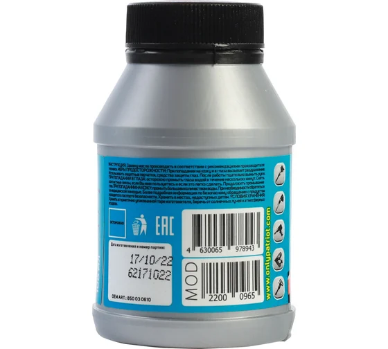 Масло PATRIOT PNEUMATIC WH45 100мл 