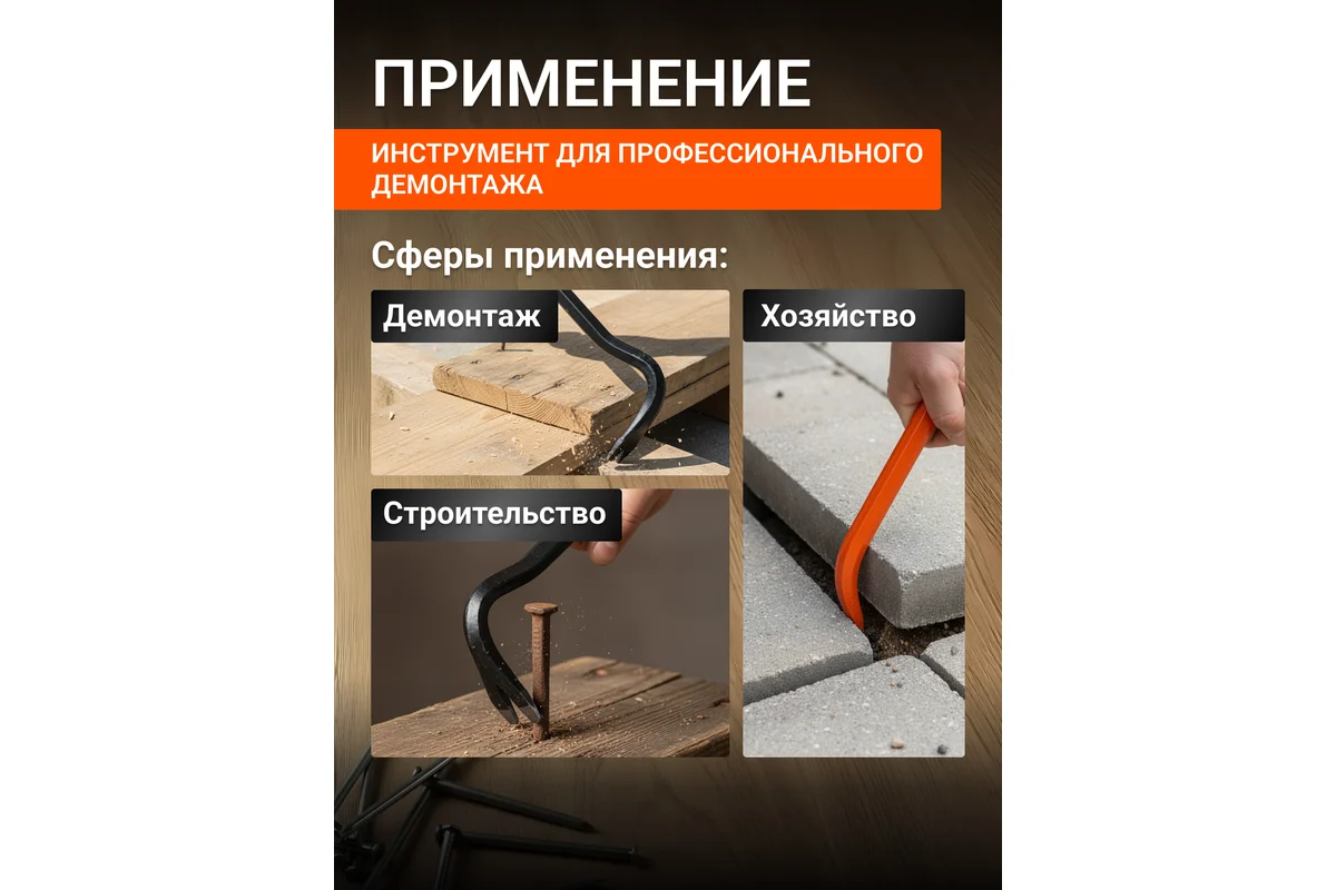 Лом-гвоздодер шестигр. 450х16мм STARTUL MASTER (ST4094-45)
