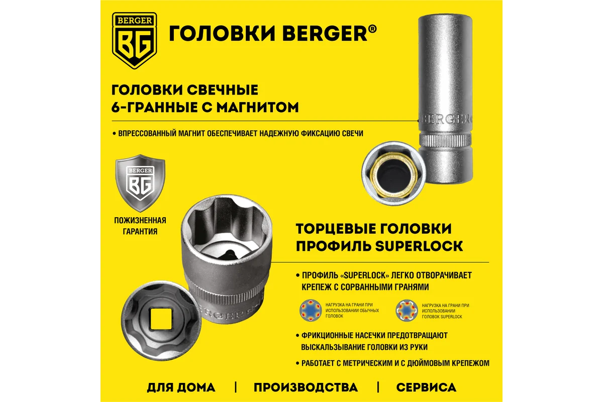 Набор инструмента 1/2", 50 пр. универсальный «МЁРС»//BERGER