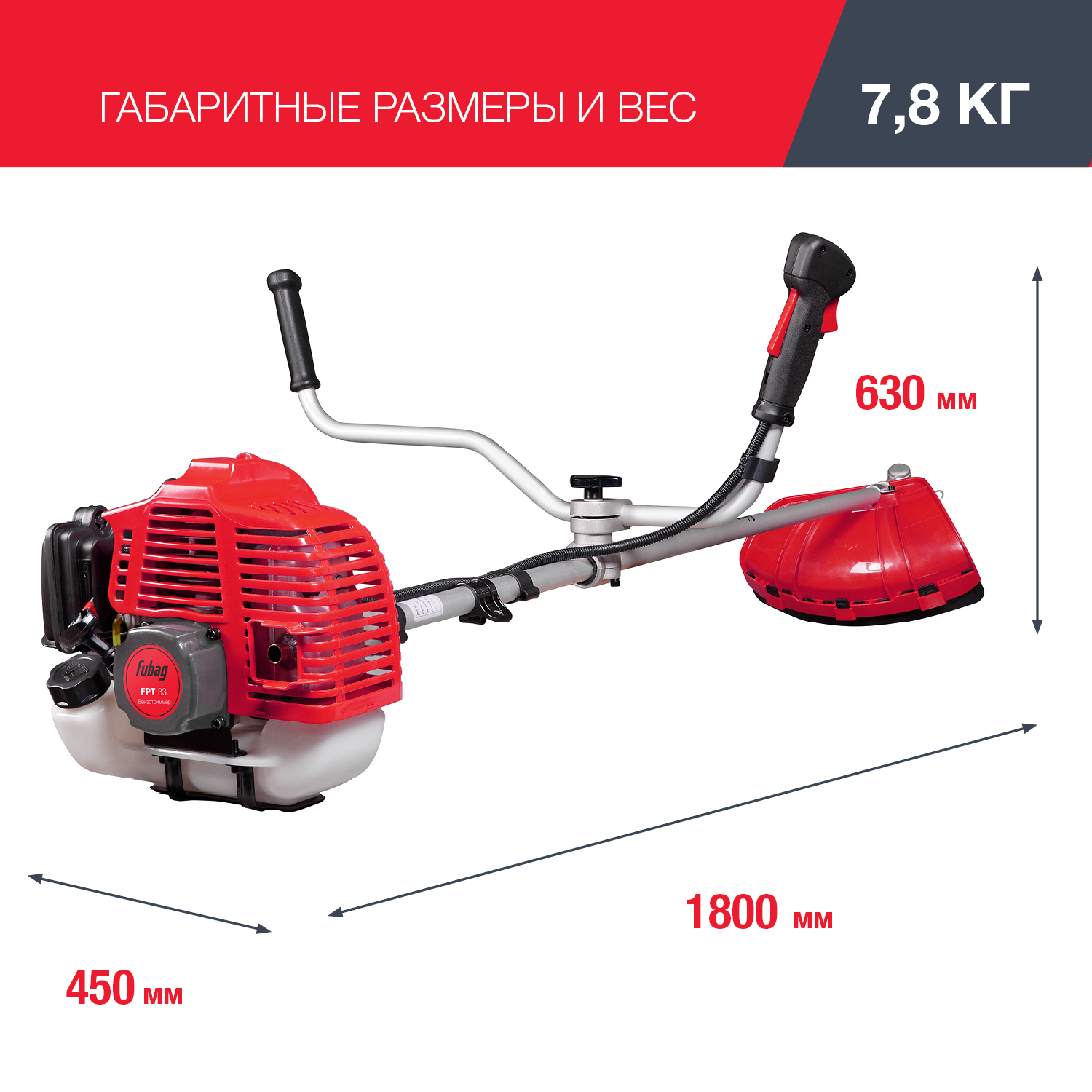 Бензотриммер FUBAG FPT33R 1,36 л/с, бак 0,75  л, 2-тактн. двиг., нож+леска, разб. штанга
