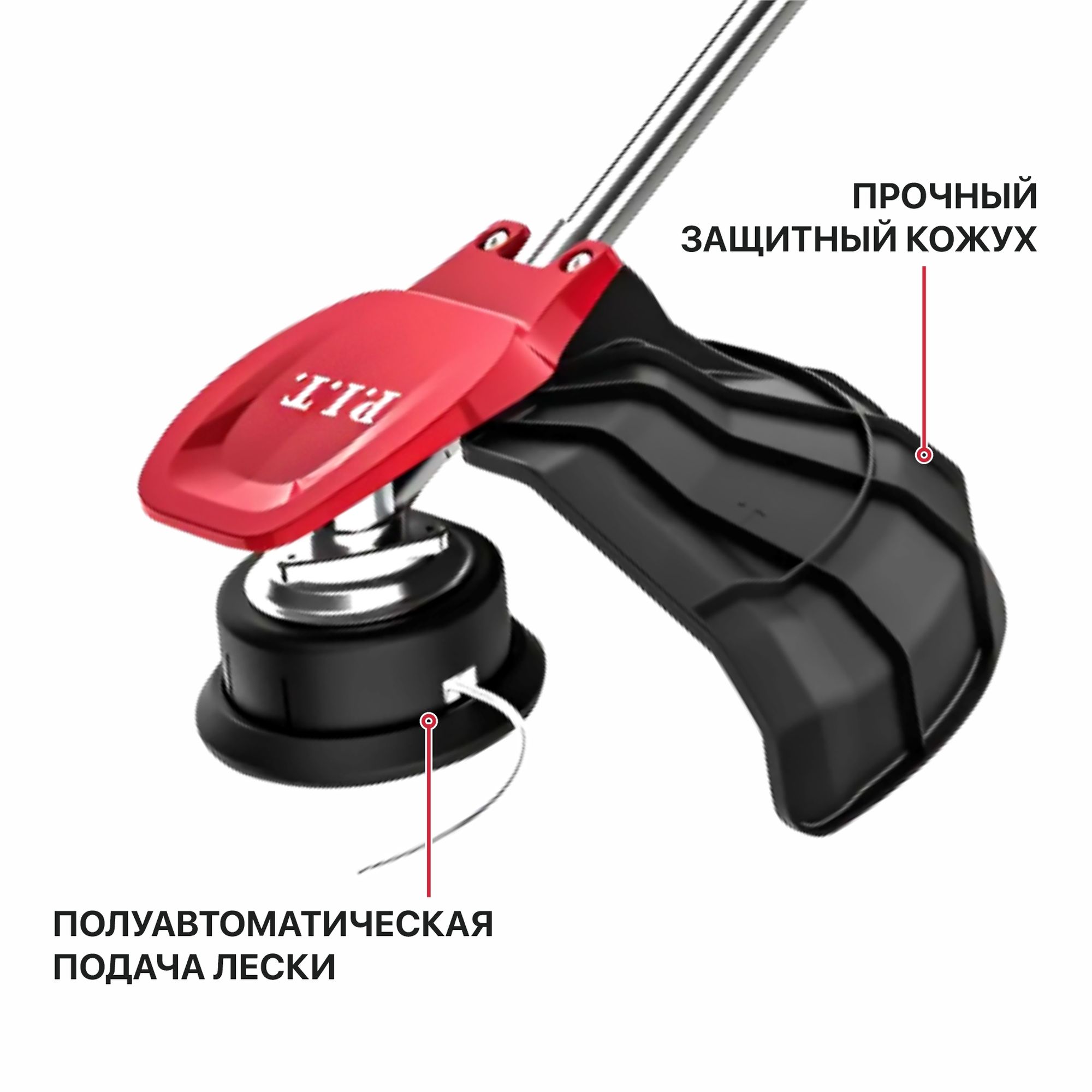 Триммер аккум. бесщёточный P.I.T. PTR20H-330B/1 (20В, 5500об., Ø255/330мм, верх.двиг., 1акб4Ач, ЗУ)