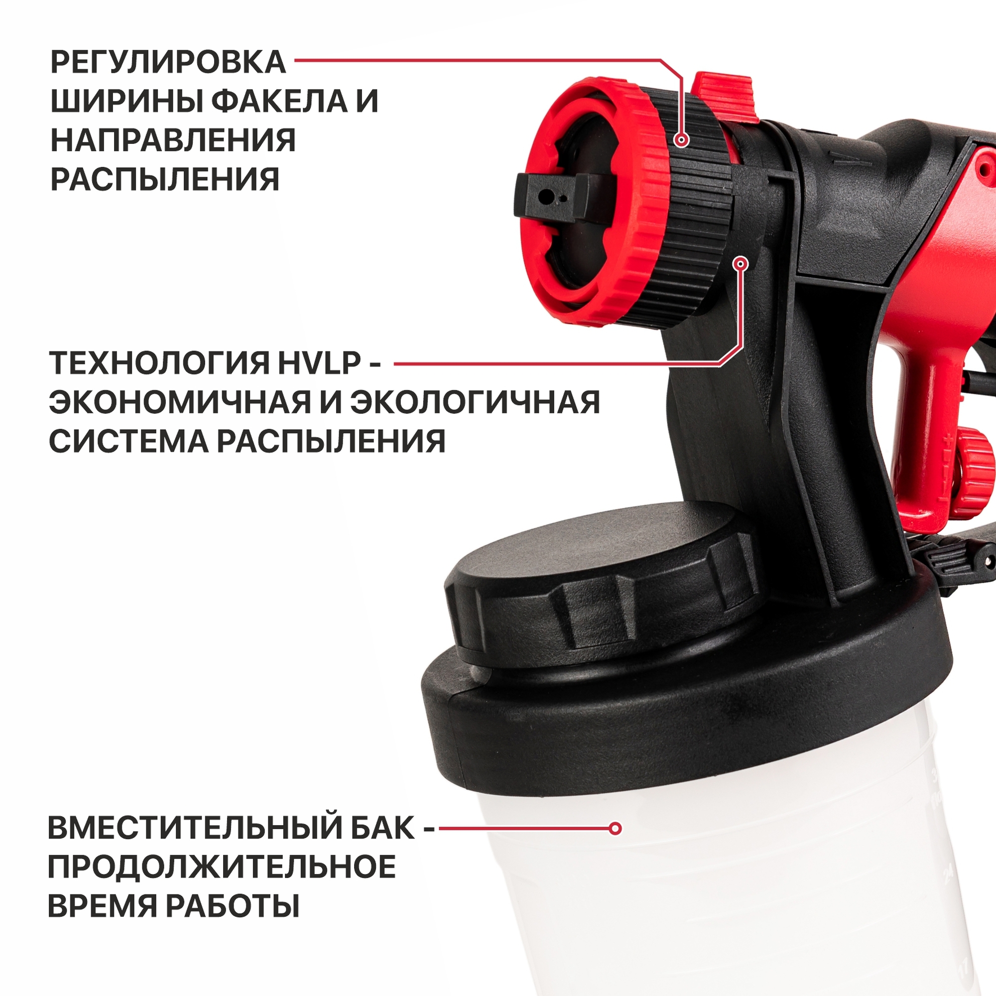 Краскопульт аккум. P.I.T. PSG20H-900A SOLO (20В, 700 мл/мин, емк. 900 мл, давл. 0,1-0,2 бар)