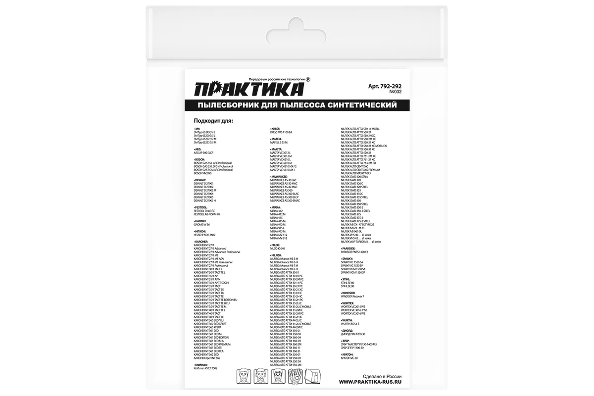 Мешки ПРАКТИКА для пылесосов DeWALT, MAKITA, KARCHER и др., до 36л, синтетика, 2шт.