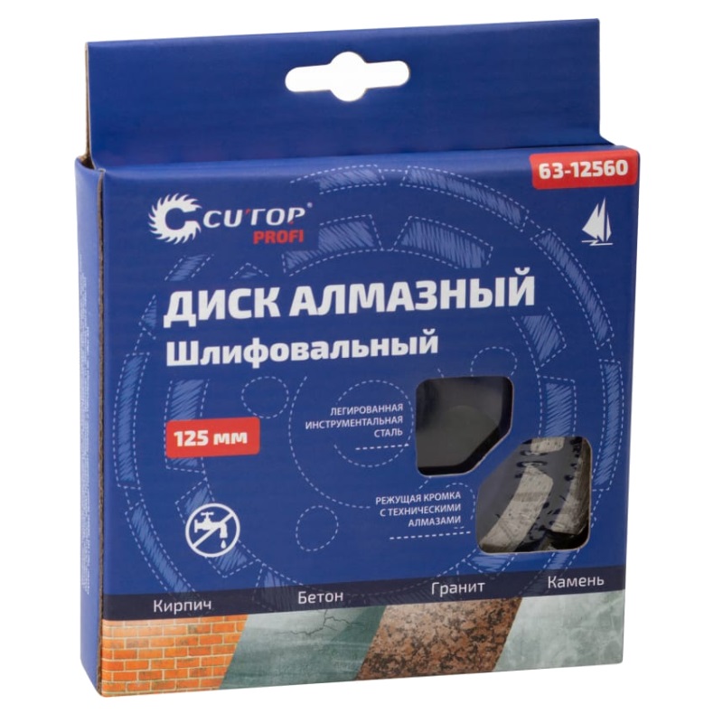 Диск алмазный шлифовальный, двойной сегмент CUTOP, 125 x 5.0 x 8.0 x 22.2 мм