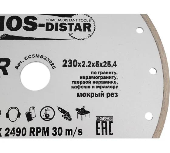 Круг алмазный 230х5,0х2.2х25,4 влажный рез 1A1R Clear Cut // MOS-DISTAR