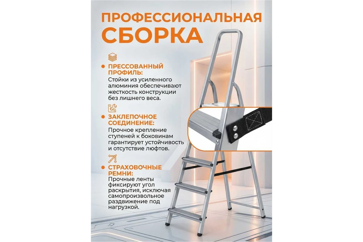 Лестница-стремянка алюм. 103 см 5 ступ. 3,6кг PRO STARTUL (ST9940-05)