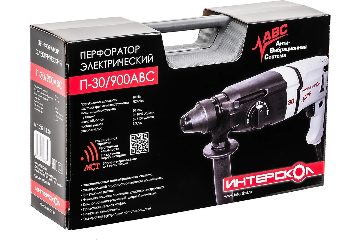 П-30/900АВС ИНТЕРСКОЛ перфоратор SDS+ (кейс) 900 Вт,1050 об/мин,5100 уд/мин,в кейсе