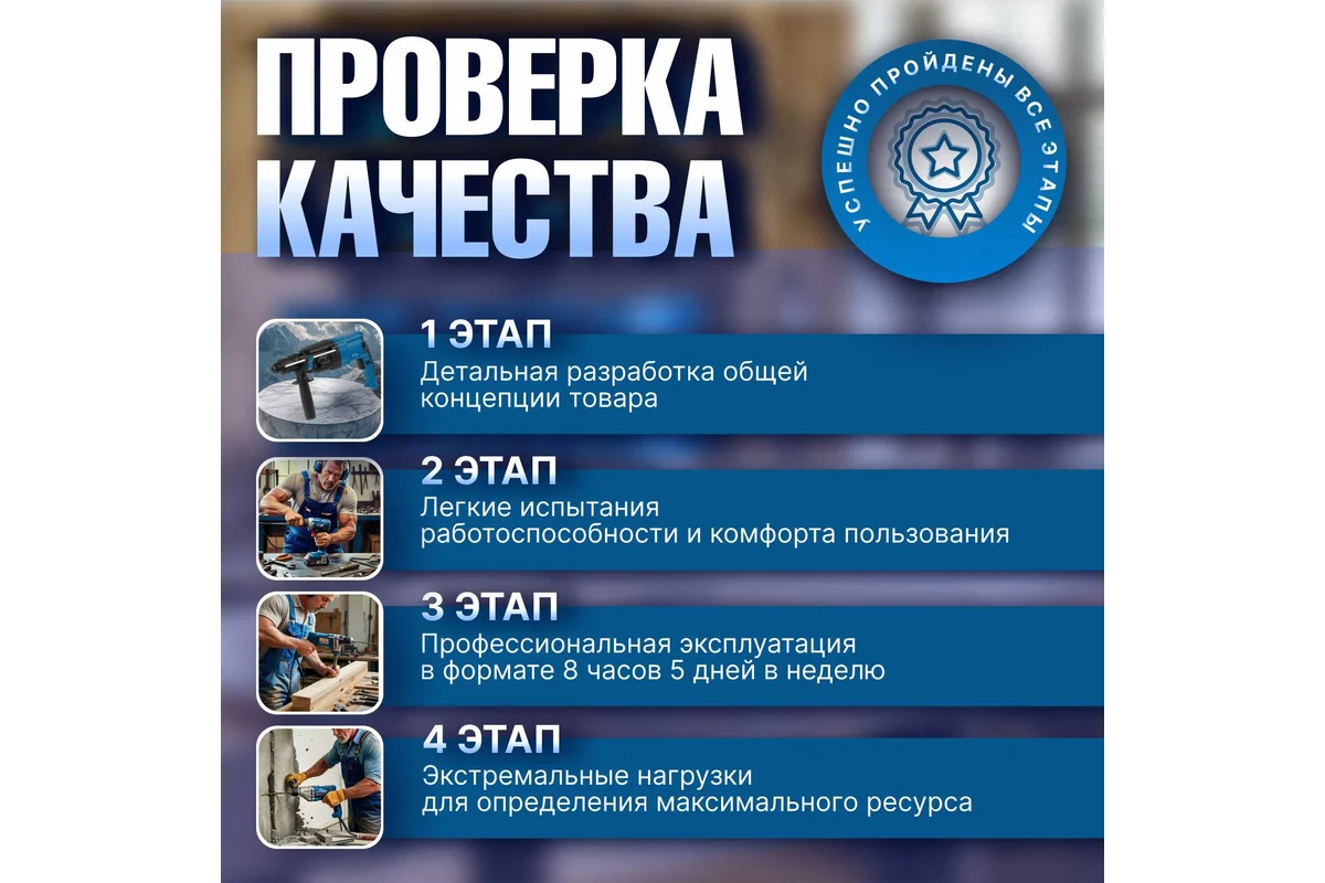 Перфоратор BULL BH 2802 в чем. 850 Вт, 3.2 Дж, 28 мм, 4 реж. + 2 зубила, 3 сверла, БЗП в комплекте