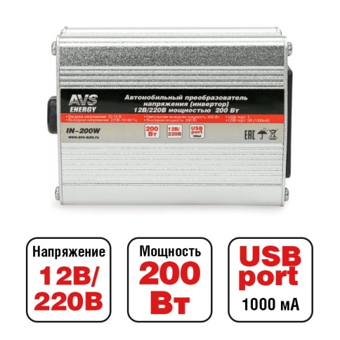 Инвертор автомобильный 12/220V AVS IN-200W