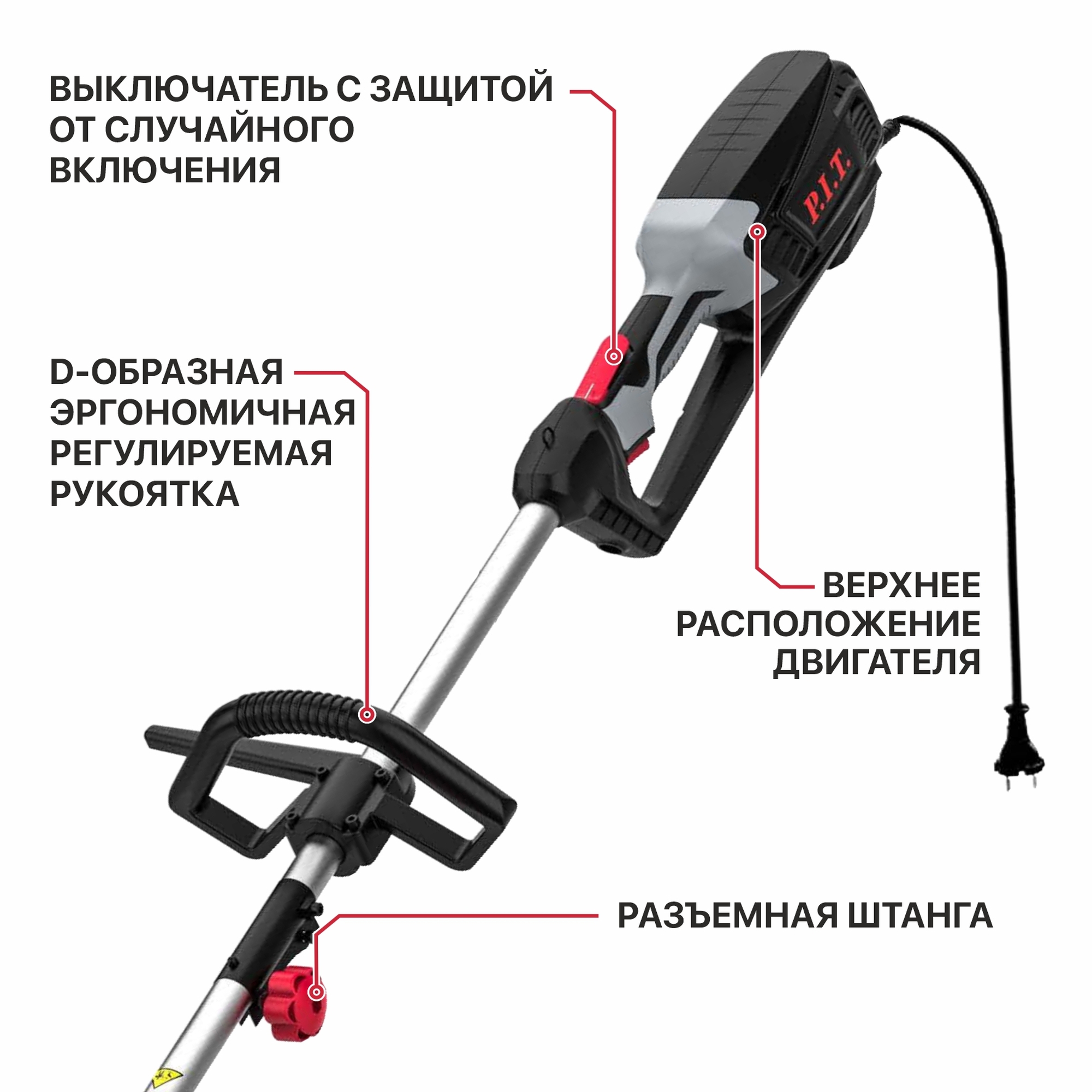Триммер электрич. P.I.T. PTR1250-EL (1600Вт, 6800об/мин, Ø420 мм, ремень, разъем. штанга, нож+леска)
