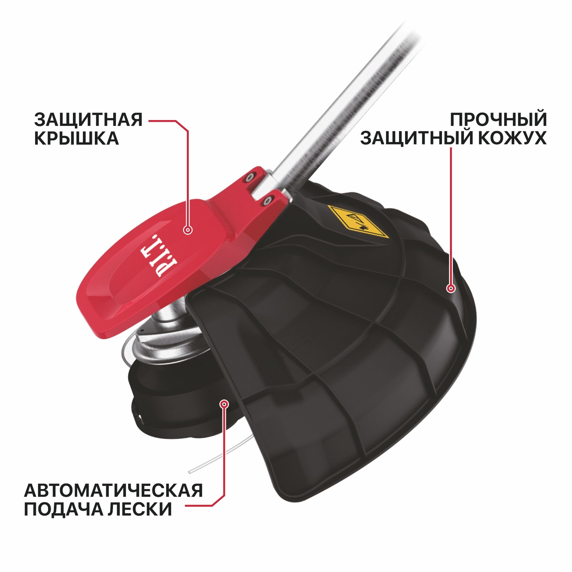 Триммер аккум. бесщёточный P.I.T. PTR20H-380B/1 (20В+20В, Ø255/380мм, верхний двигатель, 2акб4Ач,ЗУ)