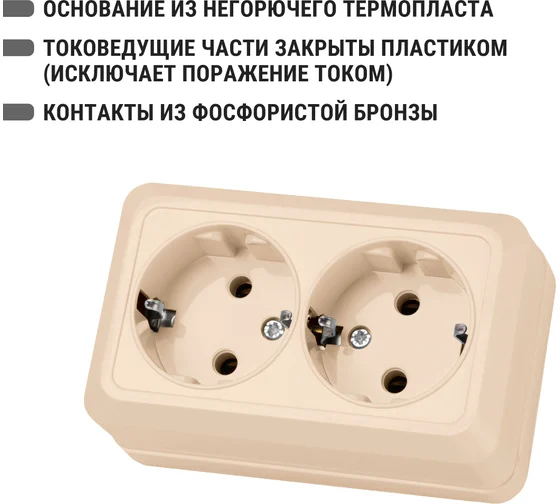 Розетка двойная 2П+3 открытой установки IP20 16А, сл. кость "Ладога" TDM*