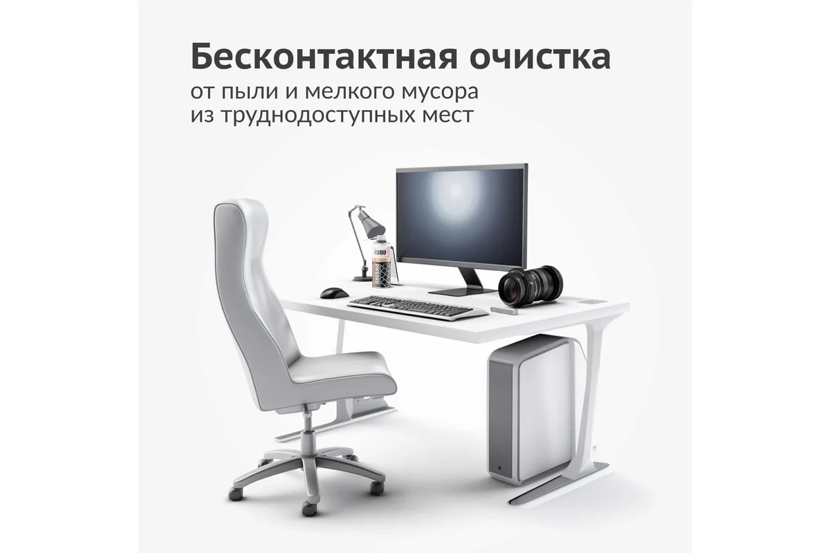 Пневмоочититель для техники (cжатый воздух горючий) KUDO KU-H450