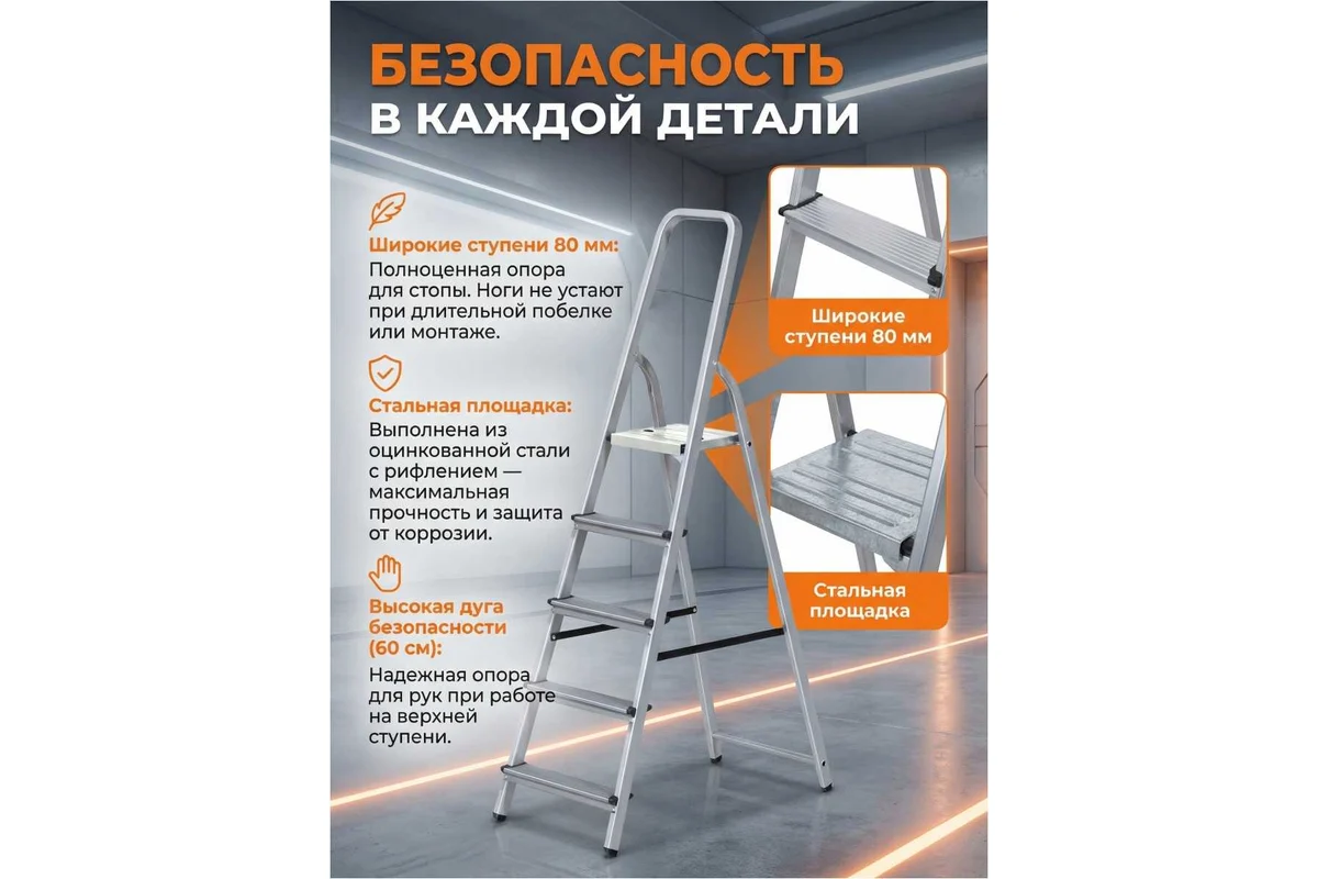 Лестница-стремянка алюм. 103 см 5 ступ. 3,6кг PRO STARTUL (ST9940-05)