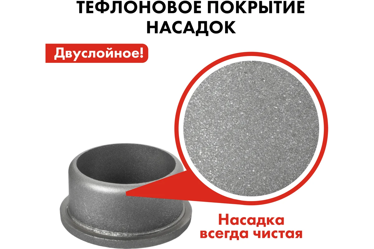Насадка для сварки пласт.труб QUATTRO ELEMENTI 50мм (парная,в пакете с европодвесом)