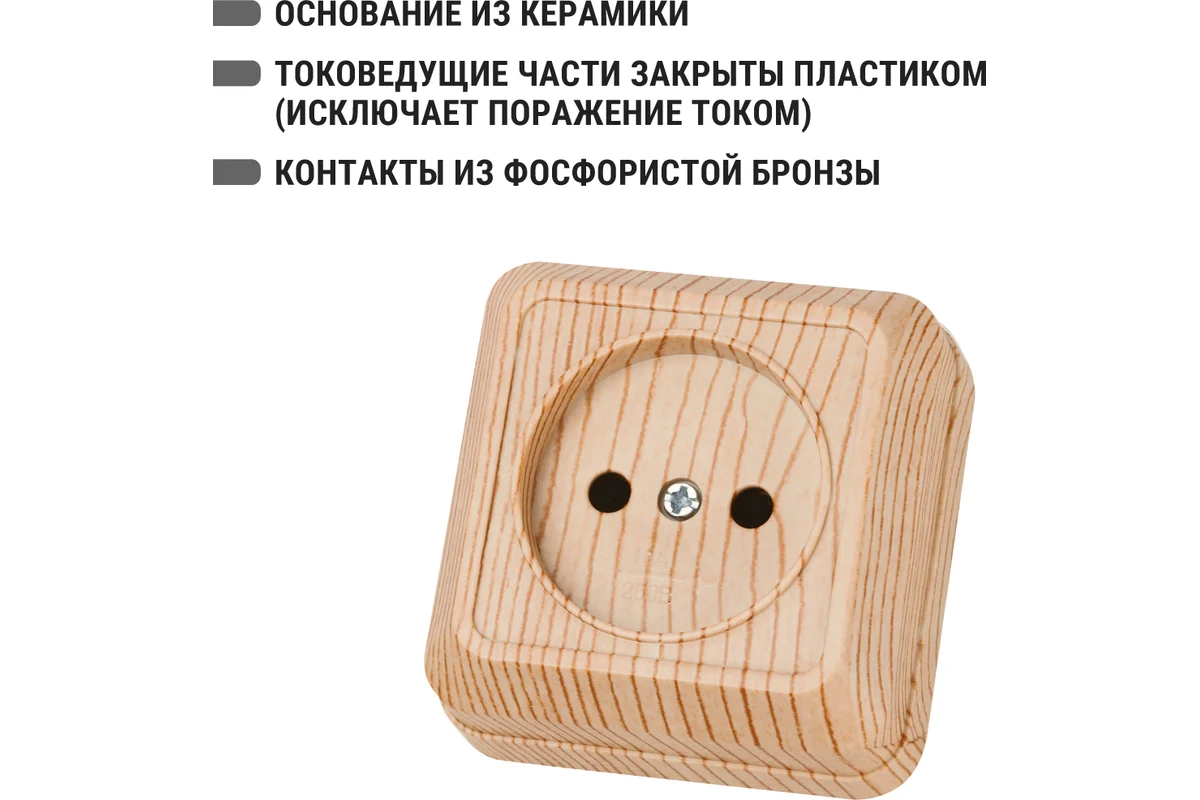 Розетка 2П открытой установки IP20 10А 250В (керамика) сосна "Ладога" TDM*