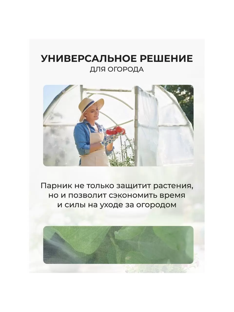 Парник "Эконом" 4м*1м*0,7м, спанбонд 42г/м2, дуги 2,5м