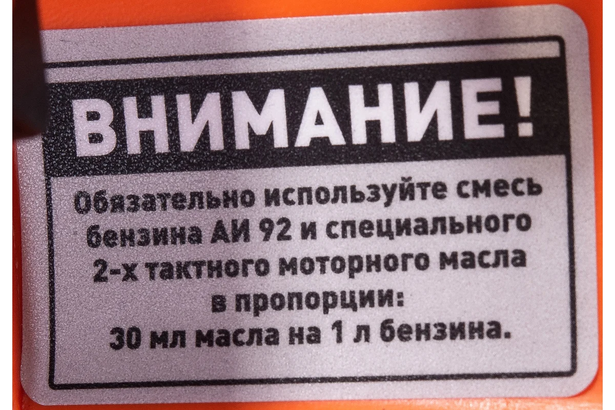 Бензиновая пила CARVER PROMO PSG-45-15