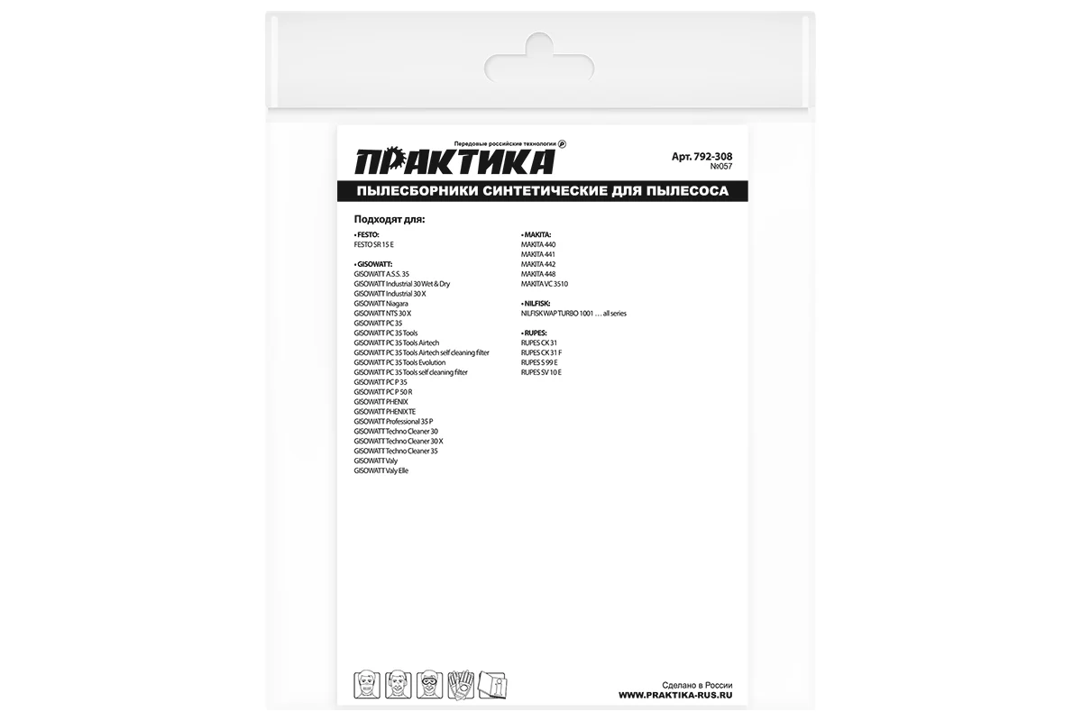 Мешки ПРАКТИКА для пылесосов MAKITA 440, NILFISK, RUPES и др., до 36л, синтетика, уп 2шт