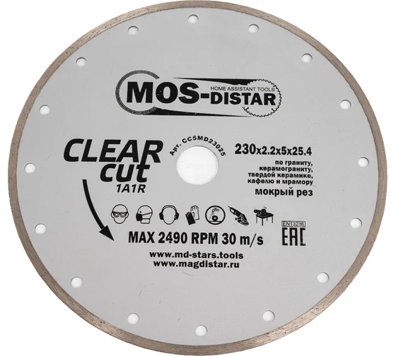 Круг алмазный 230х5,0х2.2х25,4 влажный рез 1A1R Clear Cut // MOS-DISTAR