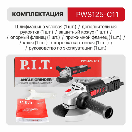 Шлифмашина угловая электрич. P.I.T. PWS125-C11 (950Вт, 125мм, 3500-11000, М14, компаунд, подшипник)