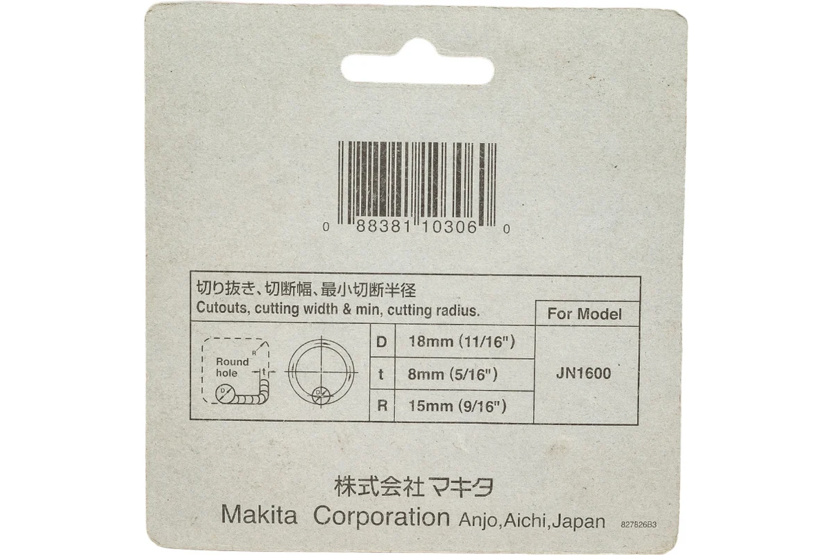 MAKITA Пуансон для JN1600