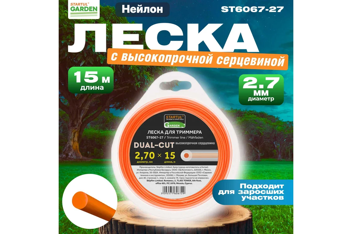 Леска ф 2.7 мм х 15 м кругл. сеч. DUAL-CUT STARTUL GARDEN