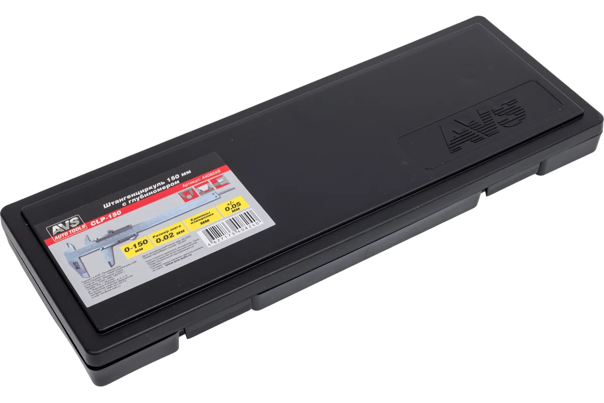 Штангенциркуль 150 мм AVS CLP-150 (шаг 0,02 мм)