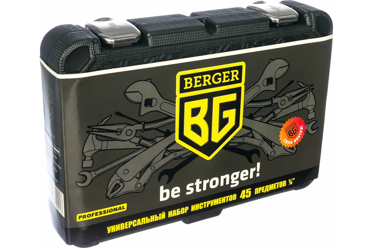 Набор инструмента 1/4", 45 пр. универсальный «ЗИГЕН» //BERGER