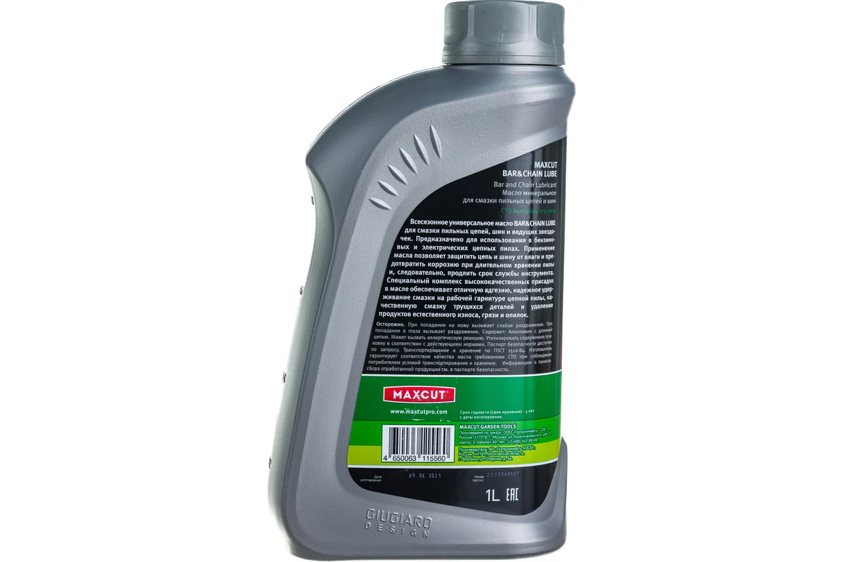 Масло цепное минеральное MAXCUT BAR&CHAIN LUBE 1л
