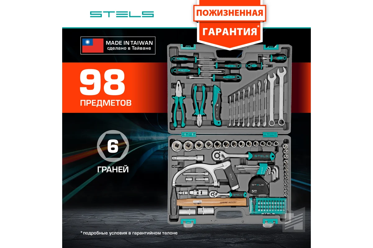 Набор инструмента 1/2", 1/4",  98 пр., пластиковый кейс// STELS