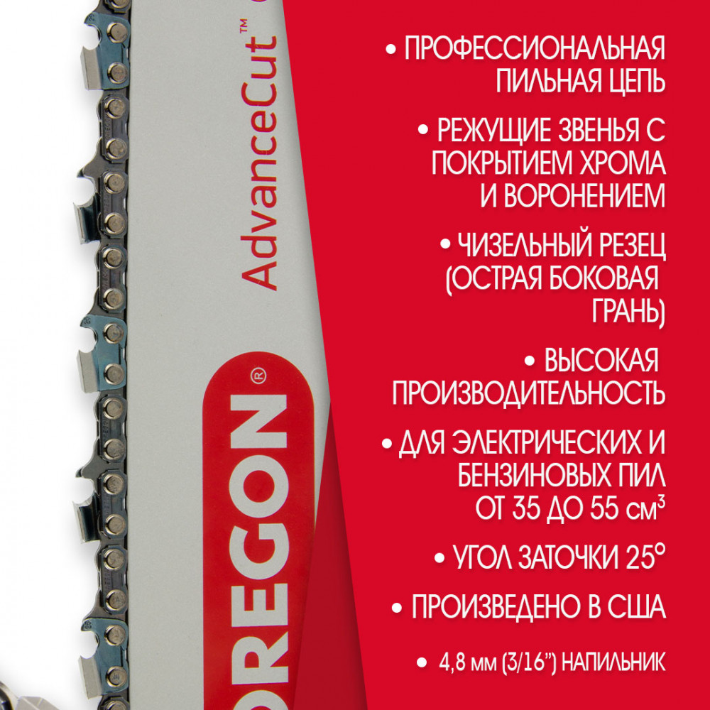 Цепь OREGON 76зв 325 1,3  Super Chisel 