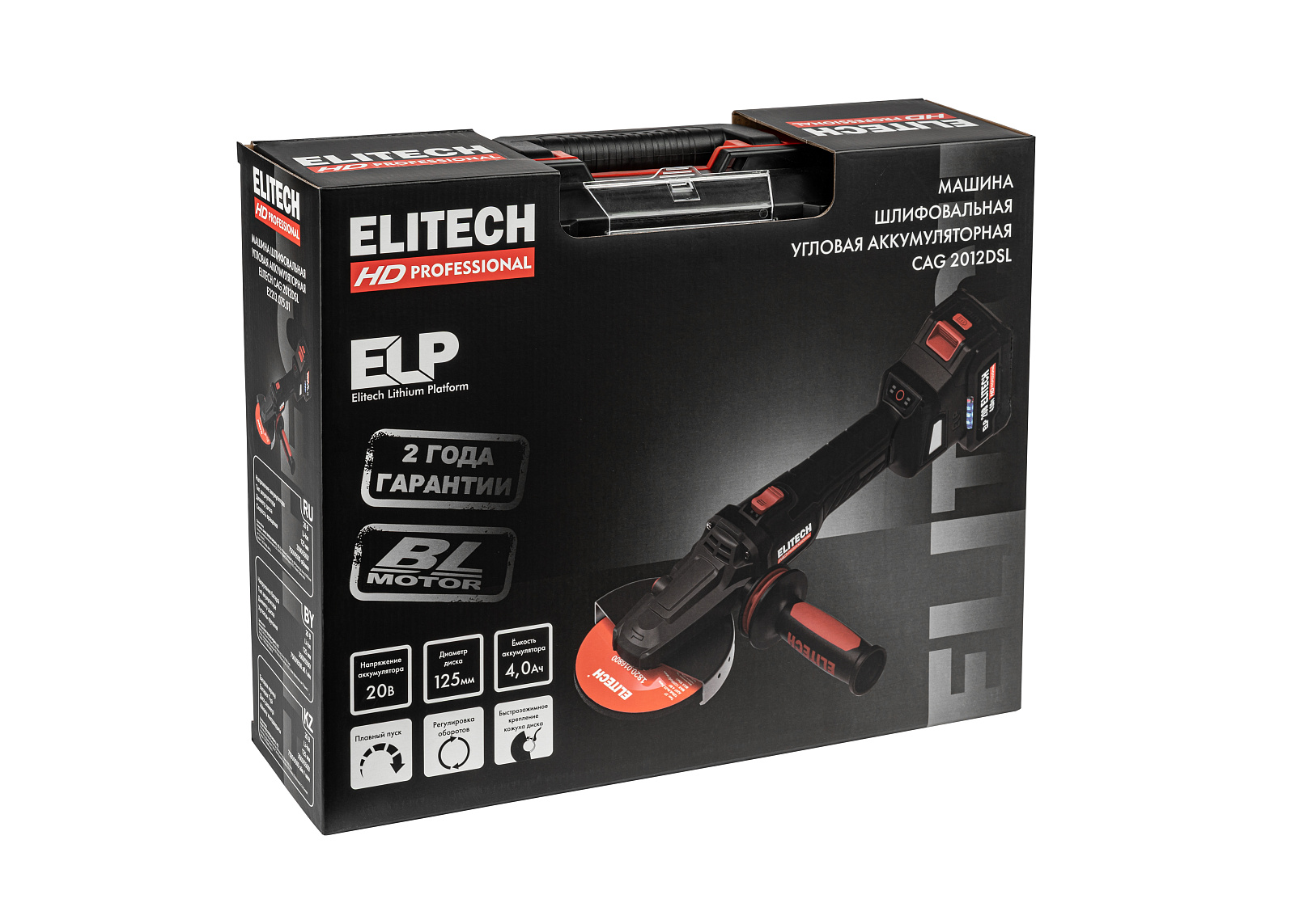 Шлифмашина угловая аккумуляторная ELITECH HD CAG 2012DSL 20 В, 125 мм, 1х4,0 Ач