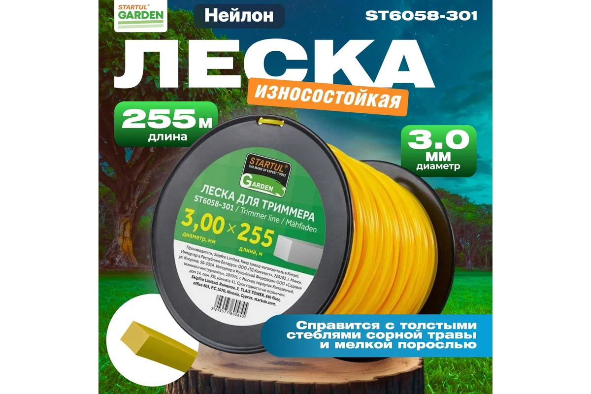 Леска ф 3.0 мм х 255 м квадратн. сеч. STARTUL GARDEN