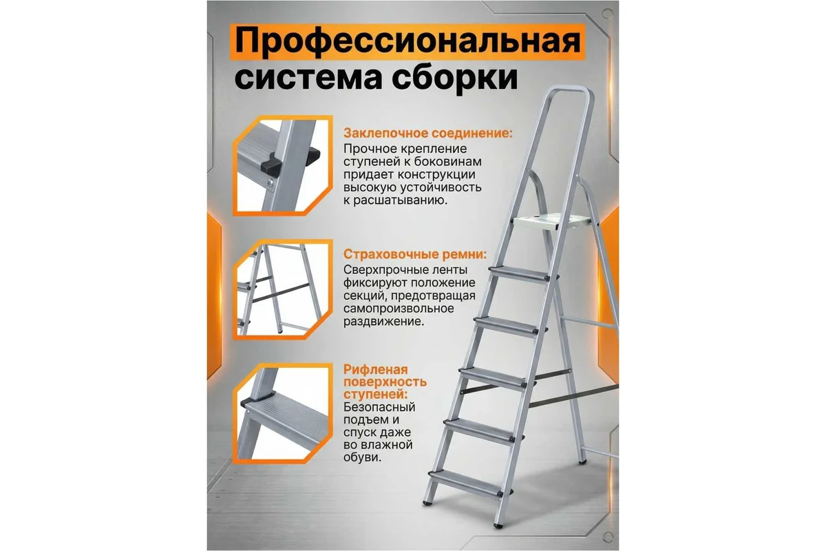 Лестница-стремянка алюм. 125 см 6 ступ. 4,4кг PRO STARTUL (ST9940-06)