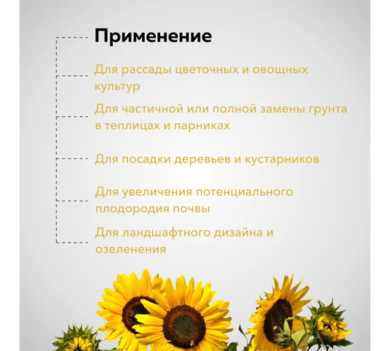 "Агробалт" Грунт Садовая земля 35л (60)