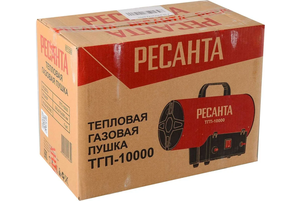 Тепловая пушка газовая РЕСАНТА ТГП-10000, 10 кВт, 300м3/ч,  220 В