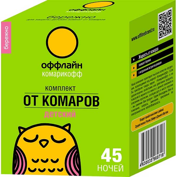 Антикомариная комплект (фумигатор + жидкость 45 ночей) Детский Комарикофф