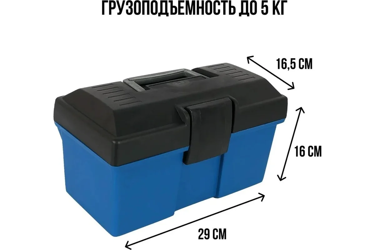 Ящик для инструмента пластиковый 11,5" ( 290х165х160 мм )