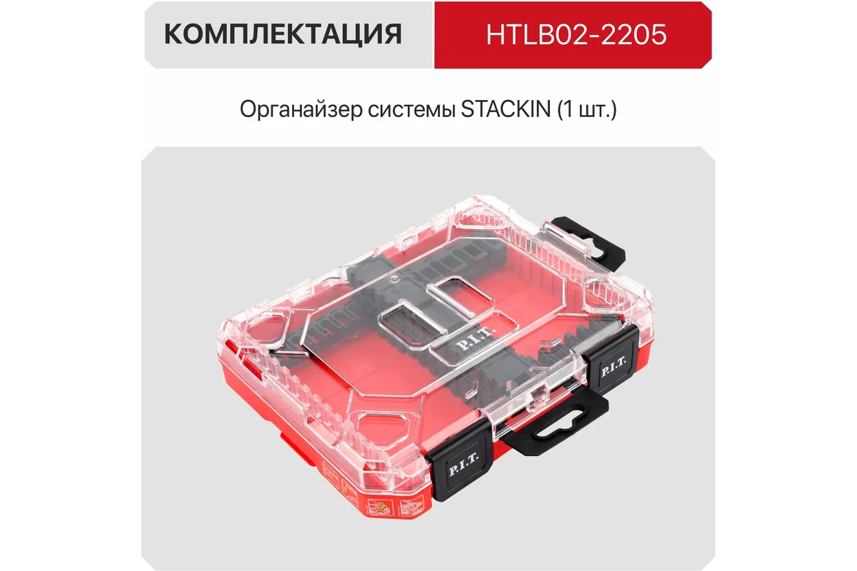 Органайзер для оснастки системы STACKIN P.I.T. HTLB02-3505 354х234х50мм, размер 1/2, 0,59кг