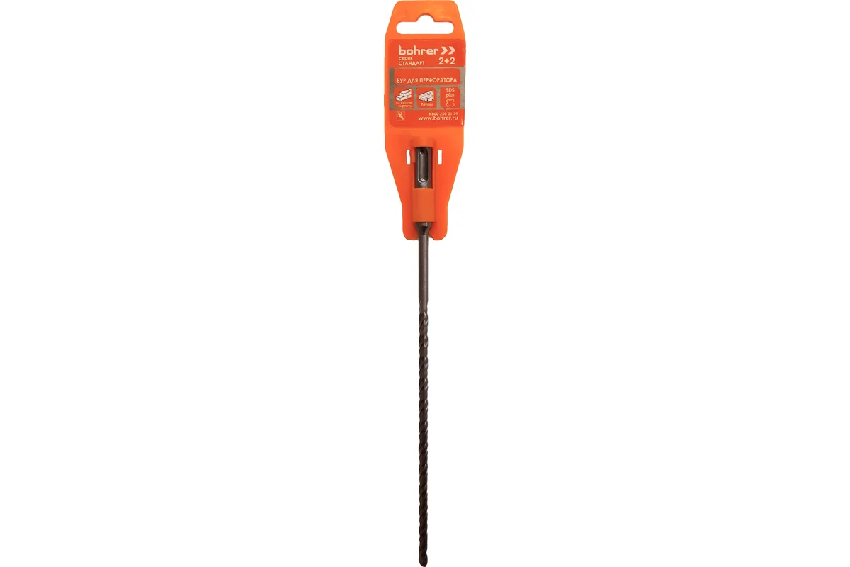Бур Стандарт (8x250х310 мм; 2 резца + 2 спирали; SDS-Plus) BOHRER