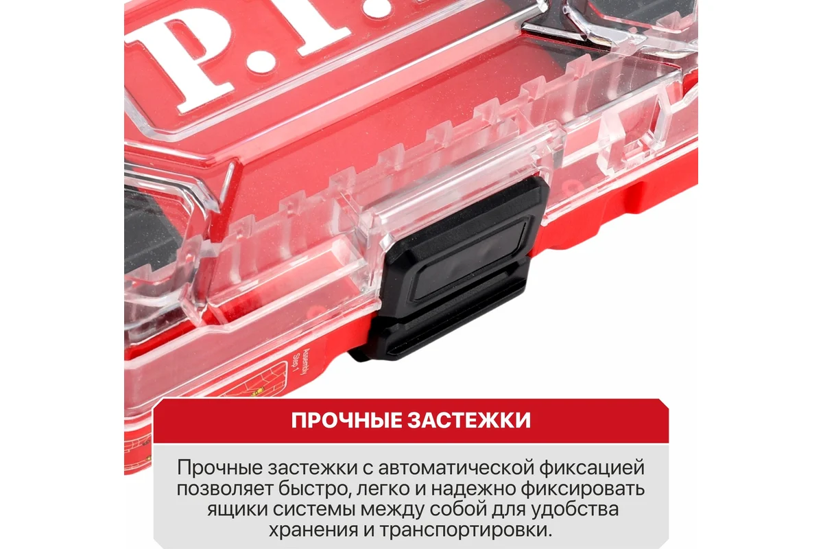 Органайзер для оснастки системы STACKIN P.I.T. HTLB02-3505 354х234х50мм, размер 1/2, 0,59кг